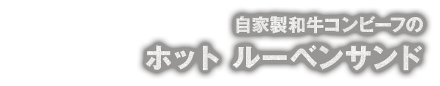 サンドイッチ